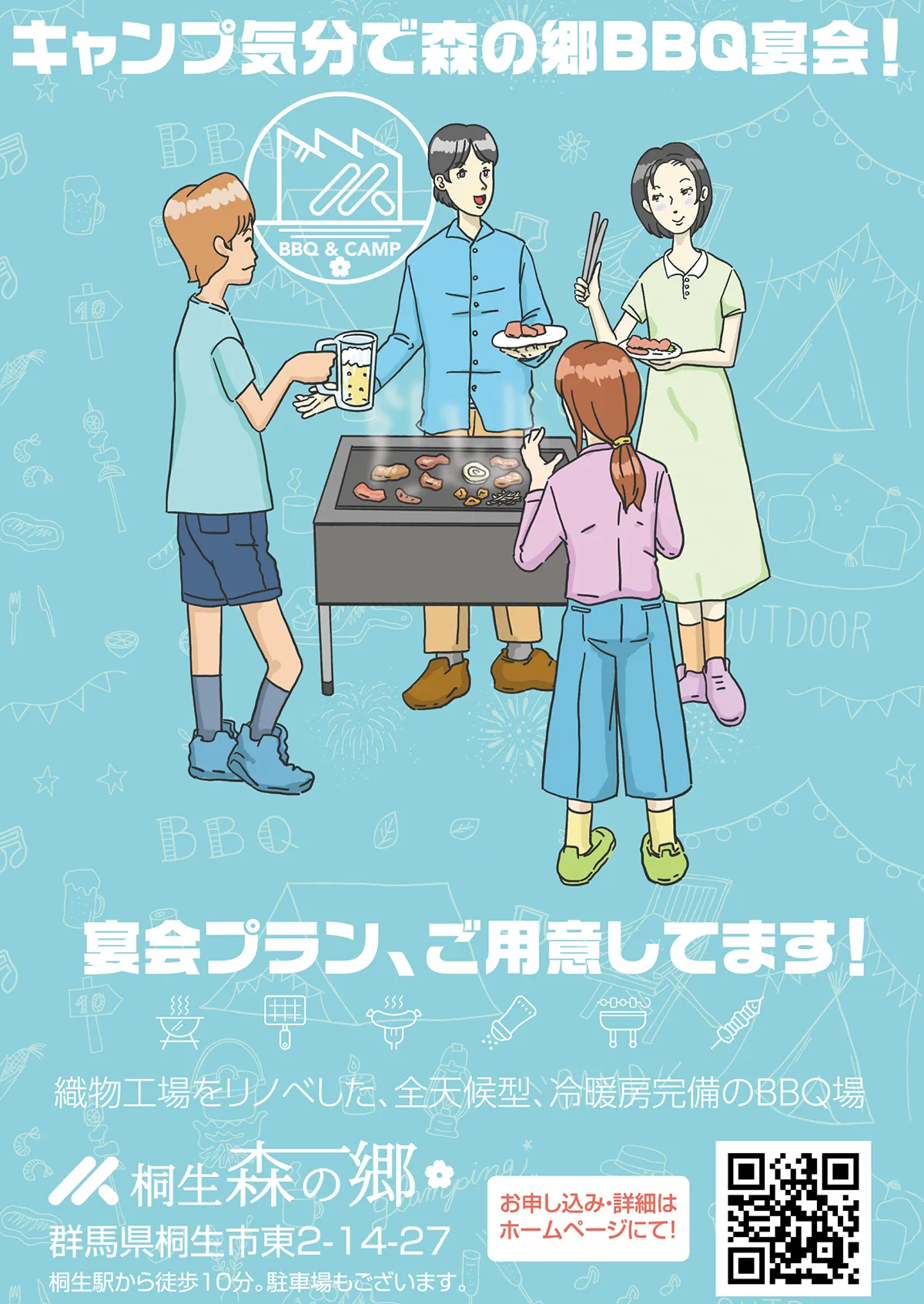 丸子図按・チラシデザイン