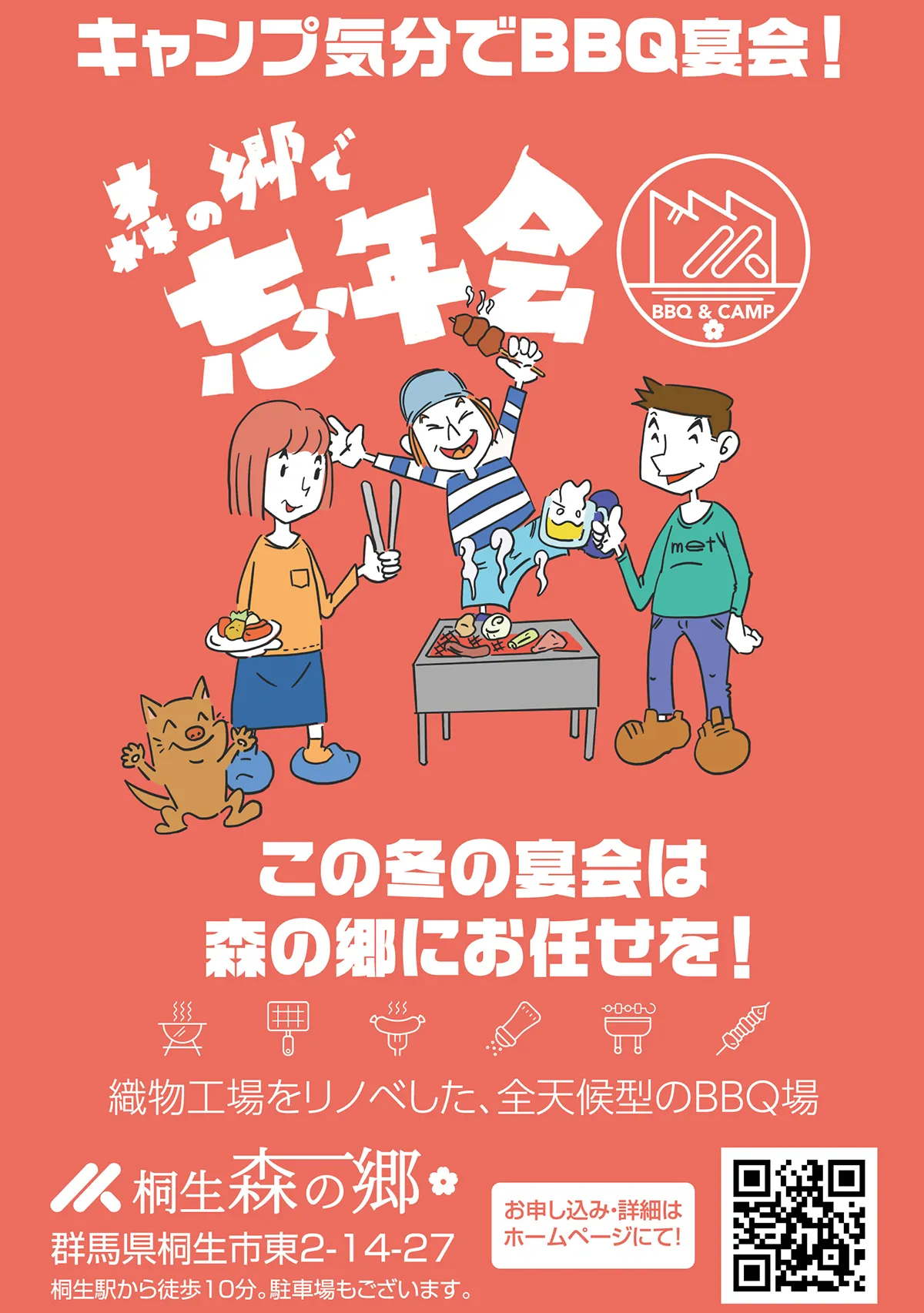 丸子図按・チラシデザイン