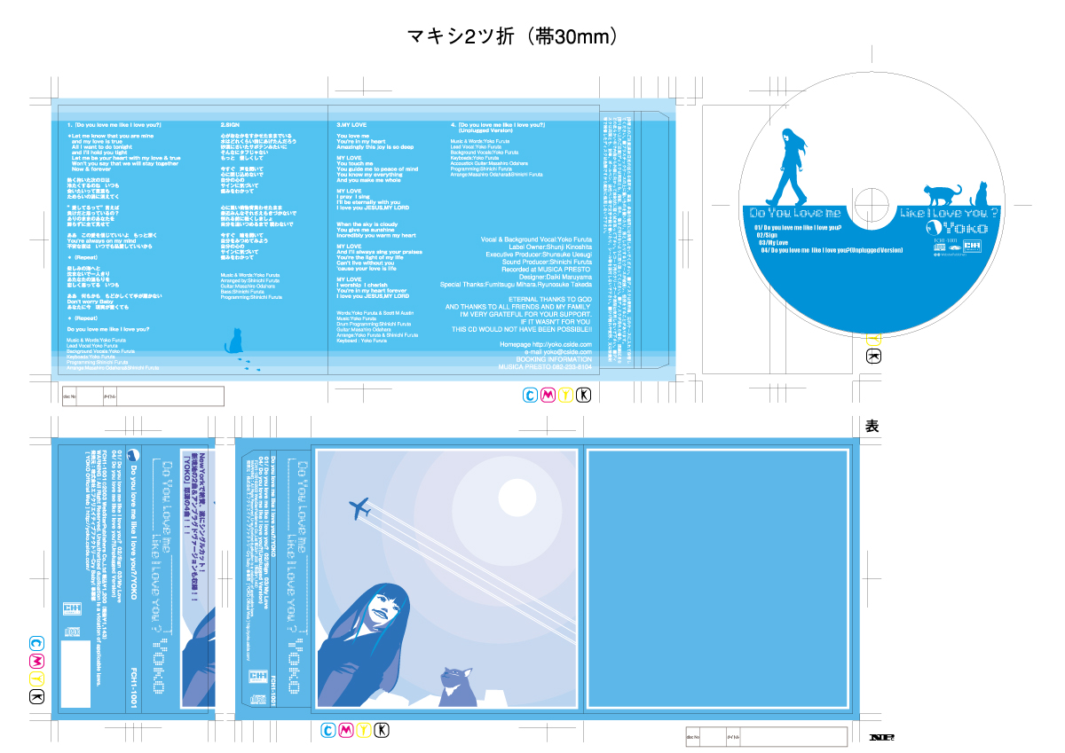 丸子図按・CDジャケットデザイン