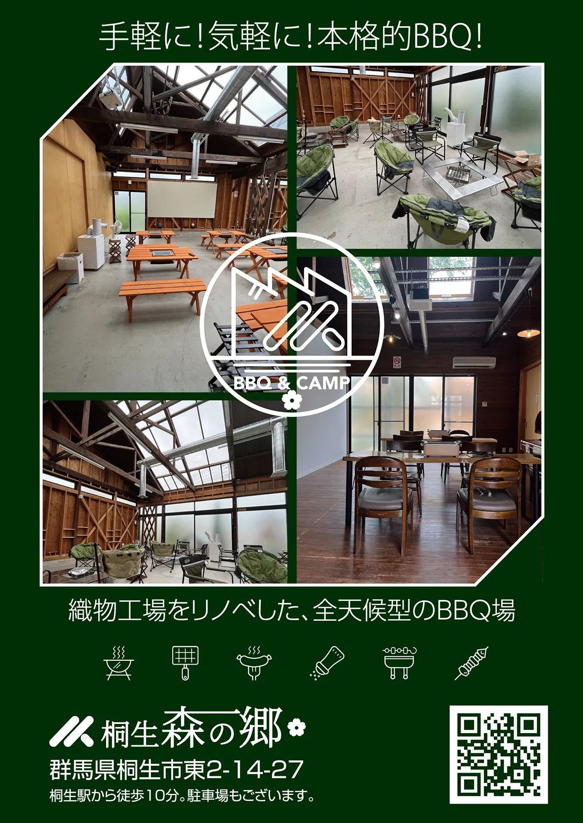 丸子図按・チラシデザイン