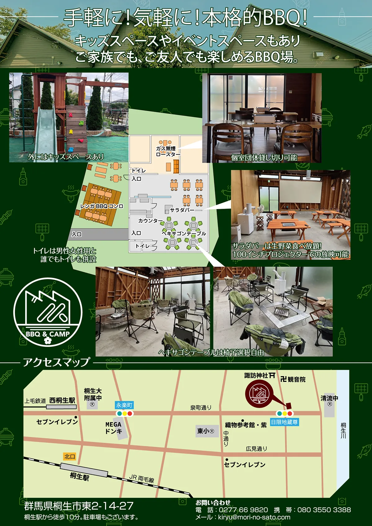 丸子図按・チラシデザイン