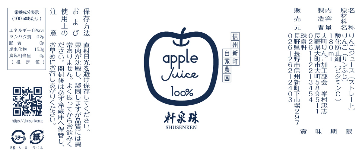 丸子図按・ラベルデザイン