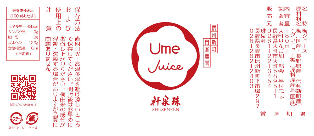 丸子図按・ラベルデザイン