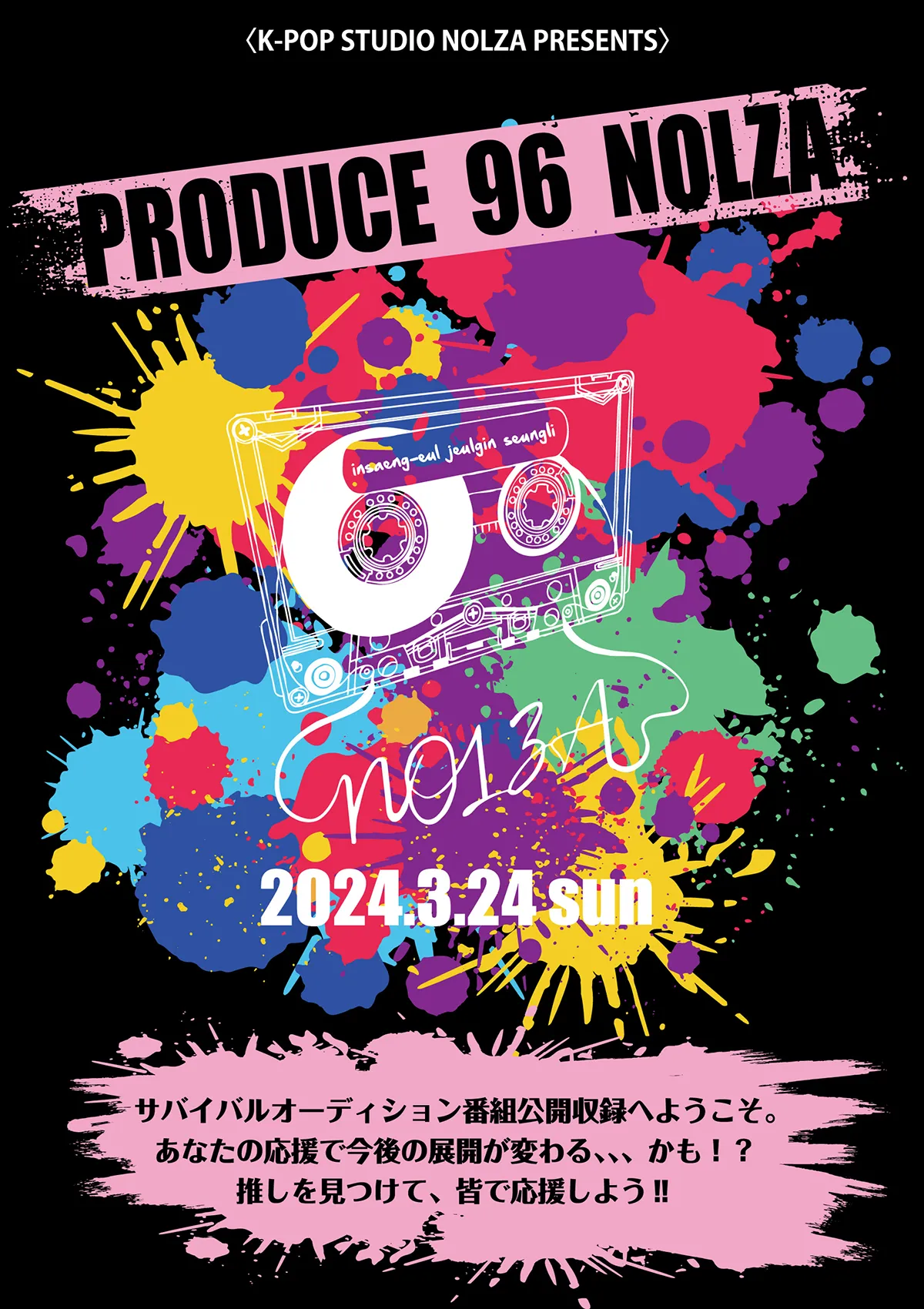 丸子図按・チラシデザイン