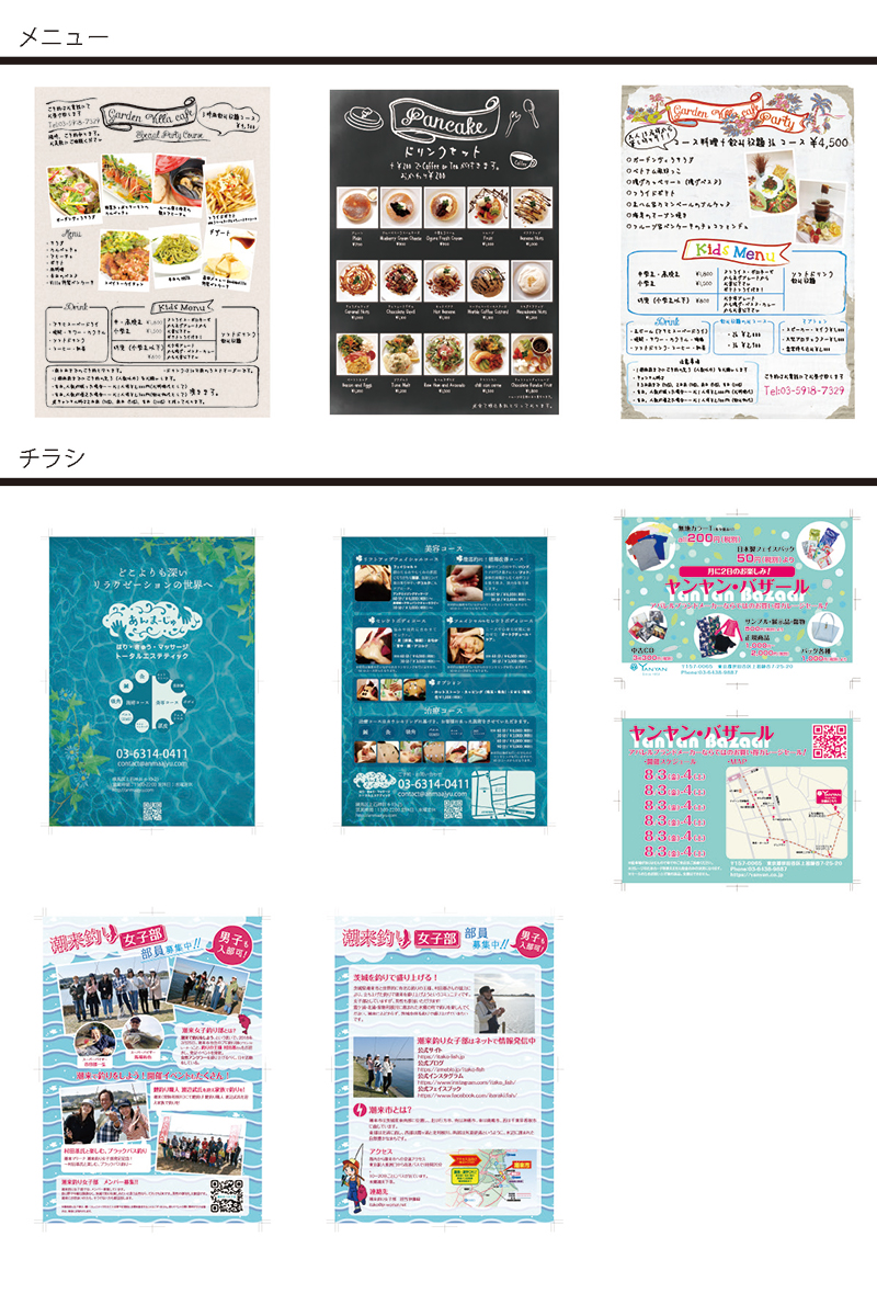 丸子図按・カタログデザイン