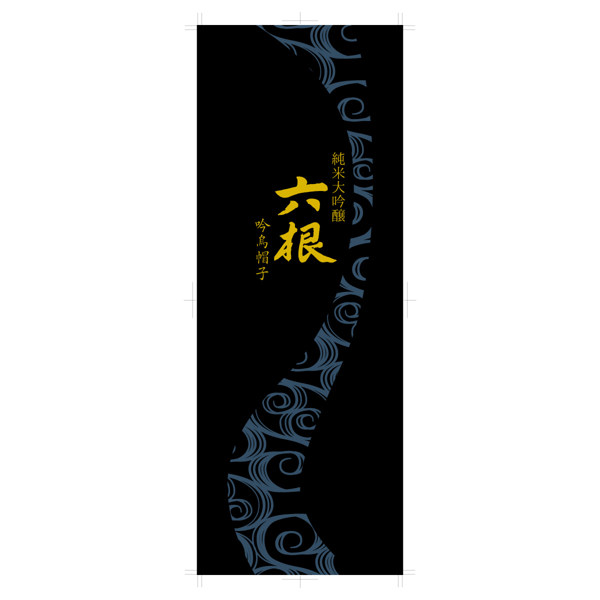 丸子図按・ラベルデザイン