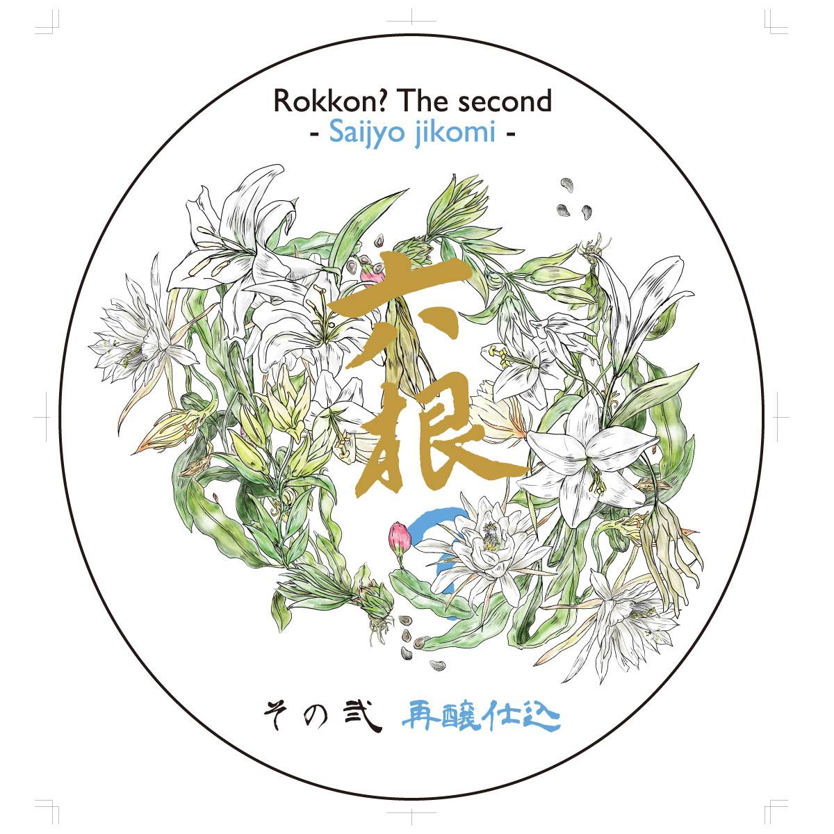 丸子図按・ラベルデザイン