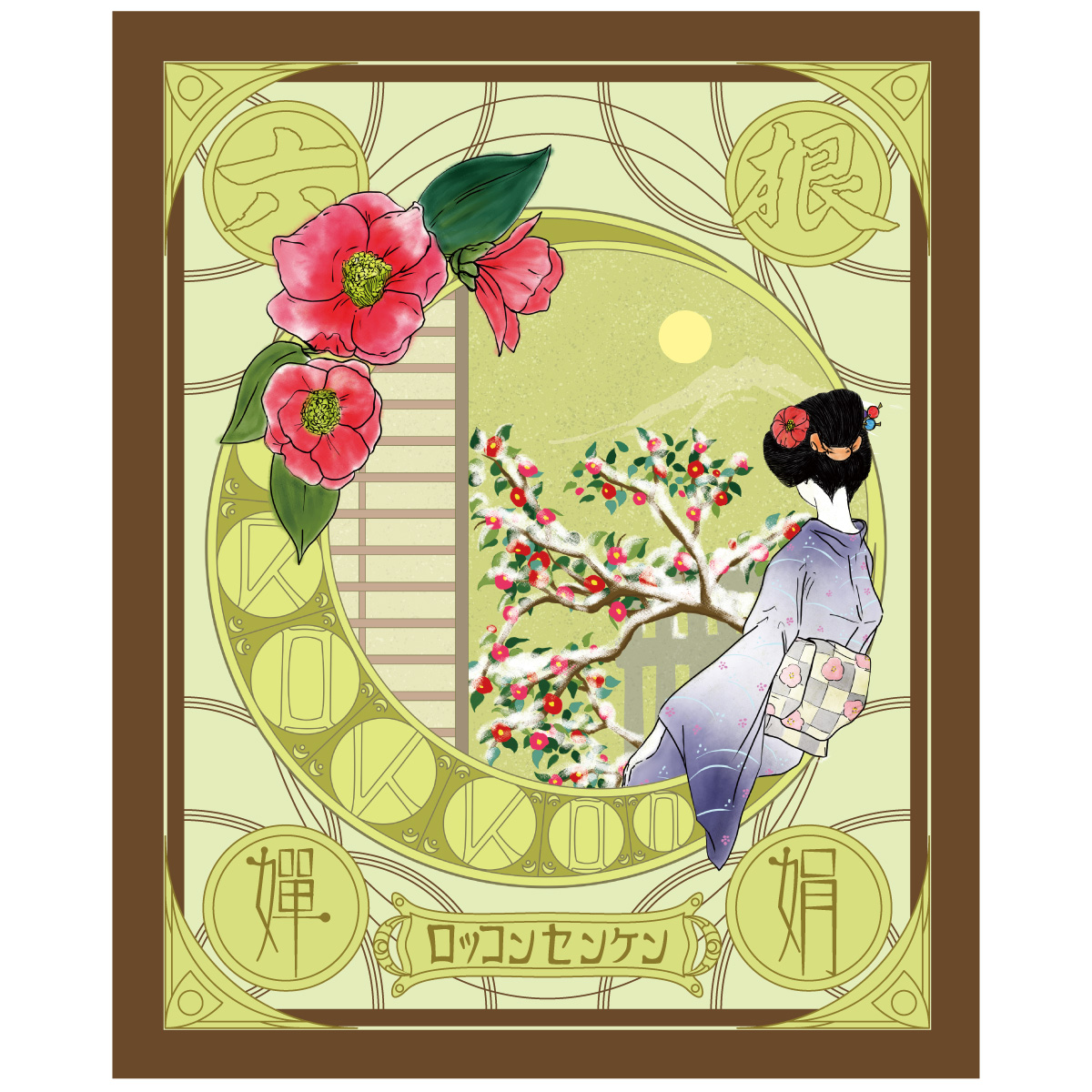 丸子図按・ラベルデザイン