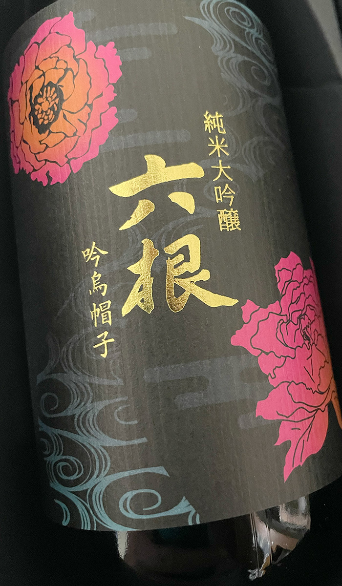 丸子図按・ラベルデザイン